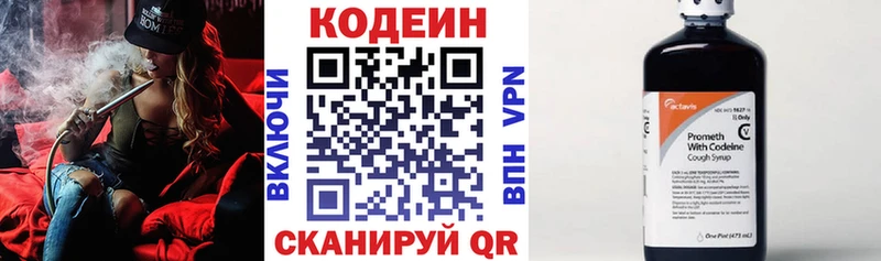 Кодеиновый сироп Lean Purple Drank  Петров Вал 