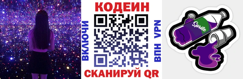 Codein Purple Drank Петров Вал